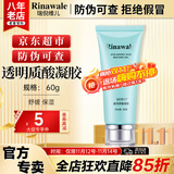 康婷瑞倪维儿透明质酸凝胶60g康婷护肤品保湿舒缓芦荟胶化妆品官方正品 透明质酸凝胶60g1支装