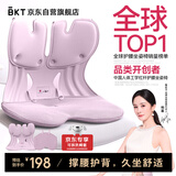 BKT护腰坐垫人体工学椅护腰久坐神器办公室腰靠垫透气座垫礼物送长辈