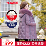 鸭鸭（YAYA）鸭鸭2022年中年新款羽绒服女中长款加厚狐狸毛时尚休闲保暖外套X 豆沙DSO66B0390 4XL