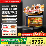 AUG奥优格微蒸烤箱一体机嵌入式多功能52L大容量微波炉蒸箱烤箱一体机智能彩屏变频蒸烤炸一体机 5201A 幻夜黑