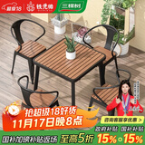 铁元帅阳台户外桌椅组合室外家具铁艺小茶几简约休闲庭院露台花园桌椅套 黑色方桌75*75*75(一桌4椅)
