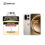 一加 15 16GB+512GB 原色沙丘 第五代骁龙 8 至尊版 oppo智能旗舰游戏手机 【多功能悬臂支架套装】