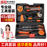 华麦斯家用工具箱全套五金工具套装多功能家庭电工专用维修手动组合套装 实用工具19件套(升级加强版)