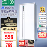 雷士（NVC）风暖AI人感浴霸智能变频暖风照明换气排风一体机浴室卫生间Y423