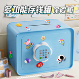 礼欢存钱罐儿童女孩男孩密码储蓄保险柜7-14岁生日礼物儿童礼物可存取 2025年天空蓝金属保险箱+立体贴