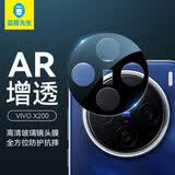 蓝猩先生【AR增透】适用vivo x200镜头膜vivo x200s摄像头保护膜高清防刮耐磨手机后摄像头钢化膜