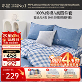 水星家纺100%纯棉抑菌卡通床上四件套A类精梳全棉被套枕套床单双人1.8m床