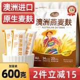 丙田 纯燕麦麸皮600g 澳洲轻食代餐粉燕麦片无0 加蔗糖脂肪高膳食纤维