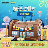 AREA-X砖区 海绵宝宝小颗粒积木玩具潮玩节日生日礼物男孩 蟹堡王餐厅
