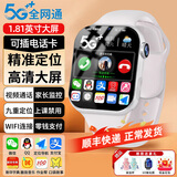 小天才酷盖【咨询客服送保温杯】儿童智能电话手表5G插卡全网通防水定位微信视频通话大内存中初中生小学生 顶配版白 5G+防水定位+微信+WiFi