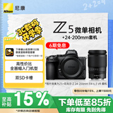 尼康（Nikon）Z5【采销力荐】全画幅微单相机 微单套机 （ Z 24-200mm f/4-6.3 VR 微单镜头）Vlog相机