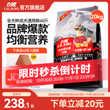 力狼狗粮 纯然金毛阿拉斯加40拉布拉多萨摩耶马犬德牧中大型犬粮 成犬20kg40斤