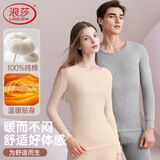 浪莎秋衣秋裤纯棉男士棉毛衫薄款情侣保暖内衣套装舒适打底衫秋上新