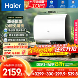 海尔（Haier）国家补贴20%双胆扁桶电热水器60升 BK3PRO 小魔盒鲜活水 净肤洗AI智慧 3300W速热免清洗镁棒免更换