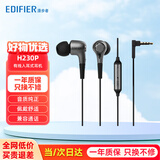漫步者（EDIFIER） H230P耳机入耳式线控迷你运动耳塞音乐听歌可通话重低音炮 黑色