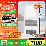 松下（Panasonic）浴霸 智能浴霸FV-RB20VL1暖风照明排气一体【国家补贴】风暖