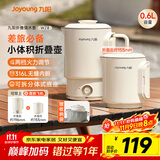 九阳（Joyoung）便携式烧水壶电水壶折叠水壶 旅行出差迷你烧水杯便携可折叠开水壶泡面杯K06FD-WZ8