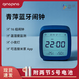 青萍蓝牙智能闹钟 温湿度监测 时钟 闹钟京东自营 闹钟智能小米 学生闹钟 小米闹钟 小米智能闹钟 蓝色
