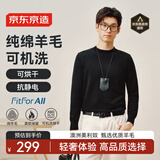 京东京造【可机洗羊毛衫】毛衣针织衫男圆领25秋冬新款外套 黑色 M