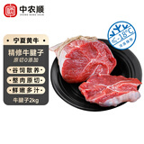 中农顺 国产黄牛原切牛腱子4斤 牛肉生鲜 低脂健身食材 清真 源头直发
