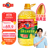 多力【张若昀同款】压榨玉米胚芽油5L 非转基因食用油