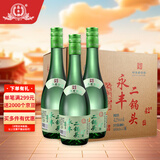永丰牌北京二锅头清雅绿波粮食白酒整箱 永丰42度清香型 节日礼品 42度 480mL 12瓶