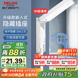 德力西开关插座86型嵌入式插座冰箱内嵌式插座隐藏式插座 白色16A三孔
