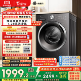 小天鹅（LittleSwan）滚筒洗衣机全自动家用【TG10V628T】水魔方 10公斤 以旧换新 一级能效 内衣洗 家电国家补贴20%