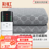 彩虹 电热毯双人电褥子双温双控安全除螨三档定时加大家用三人电毯子 【双控除螨】180*150cm法兰绒