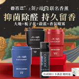 上新了故宫联名车载香薰组合套装