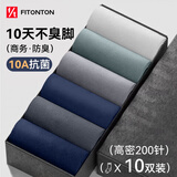 FitonTon10双商务袜子男【10A抑菌防臭】秋冬季吸汗防臭保暖袜厚长中筒袜