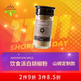 饮食派白胡椒粉43g玻璃瓶装 香辛料厨房煲汤调味料 炒菜炖肉家庭调味品