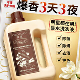 绽家四季繁花香氛洗衣液檀木与小花茉莉1L持久留香护色柔软洗涤剂