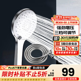 九牧（JOMOO）花洒喷头全套家用增压洗澡淋浴莲蓬头热水器手持淋雨花洒软管套装 增压喷头S148013+软管（1.5米）