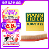 曼牌（MANNFILTER）空气滤芯格汽车保养专用配件适用于宝马 X3系(G08)25i 28i 30i 18款以后