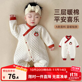 优奇婴儿衣服新生儿保暖三层夹棉连体衣春秋冬季哈衣爬服男女宝宝睡衣 新款【小苹果】米白 59cm