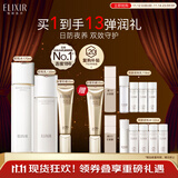 怡丽丝尔（ELIXIR）胶原水乳防晒护肤品3件套装滋润型补水保湿隔离防晒霜中生日礼物