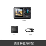 骁途S6运动相机4K超级防抖摩托车头盔记录仪户外钓鱼相机自行车Vlog运动摄像机 S6官方标配 无内存卡