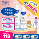 妙思乐（Mustela）儿童洗发水沐浴露婴儿洗沐二合一500ml+身体乳300ml洗沐套装