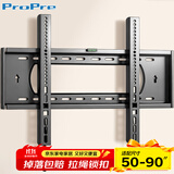 ProPre电视挂架50-90英寸超薄电视挂架电视机挂架电视支架壁挂架适用于TCL创维雷鸟索尼康佳海信长虹等