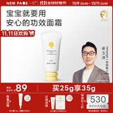 一页婴童安心霜宝宝面霜儿童护肤霜婴儿舒缓蛋黄油面霜润肤乳25g