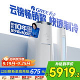 格力（GREE）3匹云锦-Ⅱ 1级能效 客厅空调立式空调柜机 格力空调KFR-72LW/NhAg1BAj 家电政府补贴
