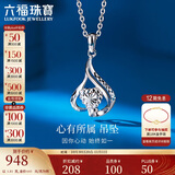 六福珠宝结婚礼物 铂950独爱铂金女款吊坠不含项链 计价 约1.81克