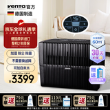 venTa文塔空气净化加湿器清洗机家用大容量高端落地式客厅智能冷蒸发恒湿大面积秋冬过敏LW45黑