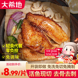 大希地黑椒罗非鱼排鱼柳煎油炸小吃早餐无骨无刺轻食罗非鱼生鲜预制菜 黑椒鲷鱼排 100g *10袋