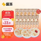 盛耳燕麦银耳30g*20包 桂圆莲子百合冰糖雪梨银耳汤免煮早餐冲泡即食