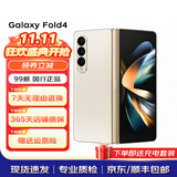 三星（SAMSUNG）Galaxy三星 Z Fold4 沉浸 5G折叠屏三星手机 二手手机 99新 云粉金 12GB+256GB 全网通