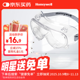 霍尼韦尔（Honeywell）防冲击眼罩LG99100防护眼镜工业防尘防风实验液体喷溅劳保防雾款