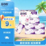 五月花（May Flower）抽纸 2层150抽*6包软抽 柔软亲肤面巾纸 小规格 