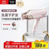 松下（Panasonic）【国家补贴】负离子电吹风机筒高速大功率不伤发家用低噪速干护发送女友礼物EH-WNE6B